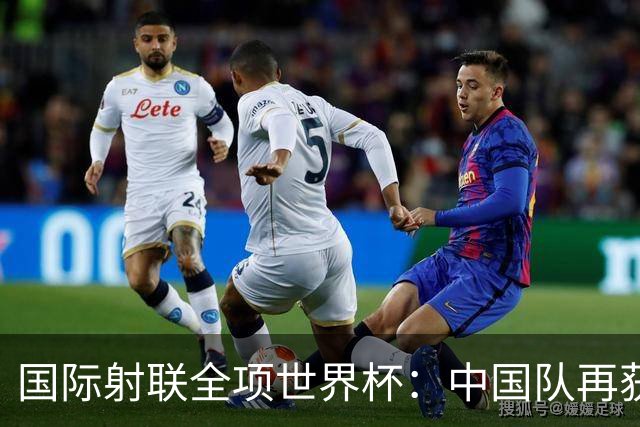 国际射联全项世界杯：中国队再获两金 张常鸿破纪录